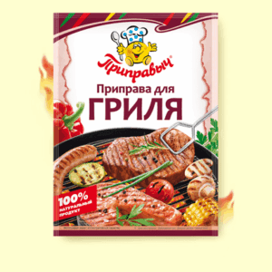 Приправа для гриля