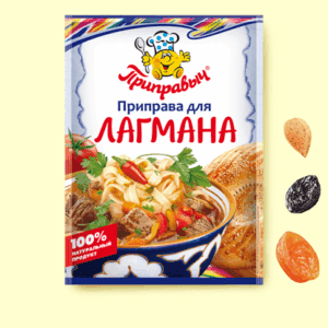 Приправа для лагмана