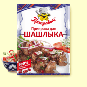 Приправа для шашлыка